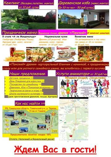 Фотографии Таунхаус с 2 спальнями Дома для отпуска Dranik Land Holiday Home г. Teryukha (Беларусь) №59 Фото номера Таунхаус с 2 спальнями Дома для отпуска Dranik Land Holiday Home г. Teryukha 59