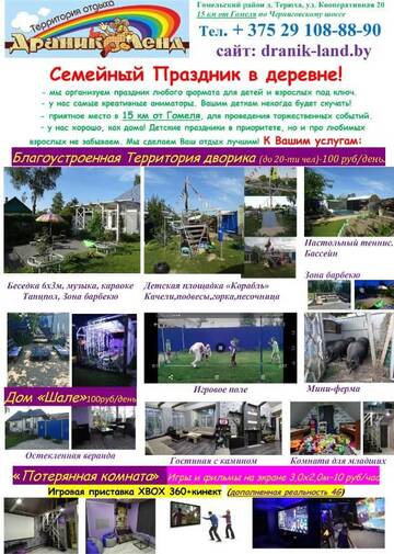 Фотографии Таунхаус с 2 спальнями Дома для отпуска Dranik Land Holiday Home г. Teryukha (Беларусь) №60 Фото номера Таунхаус с 2 спальнями Дома для отпуска Dranik Land Holiday Home г. Teryukha 60