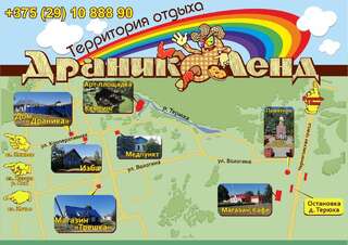 Фото Дома для отпуска Dranik Land Holiday Home г. Teryukha